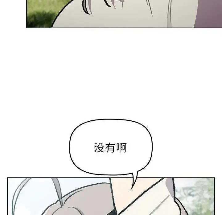 漫画《分组换换爱》第118话第68张图
