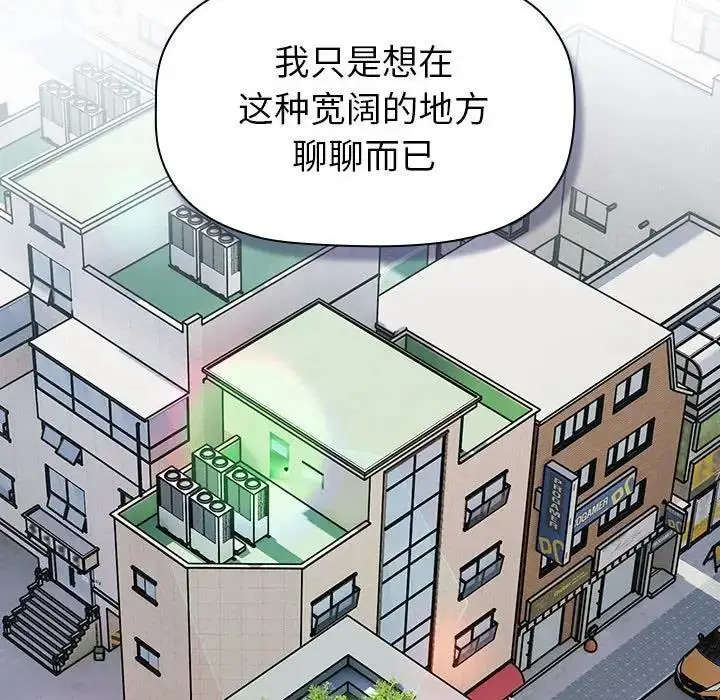 漫画《分组换换爱》第118话第71张图