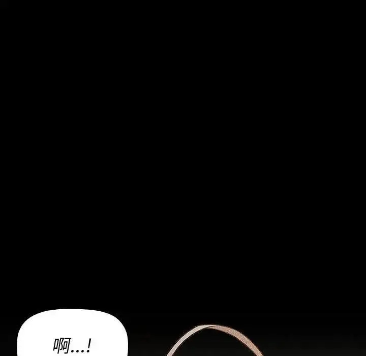 漫画《分组换换爱》第118话第86张图