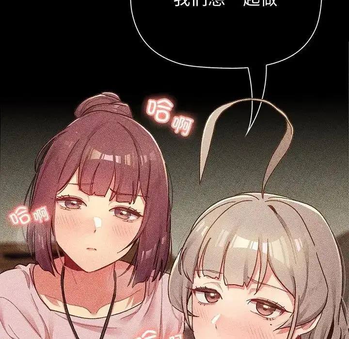 漫画《分组换换爱》第118话第93张图