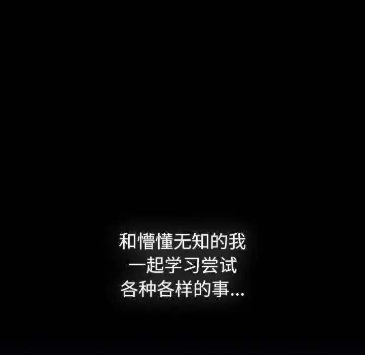漫画《分组换换爱》第118话第96张图