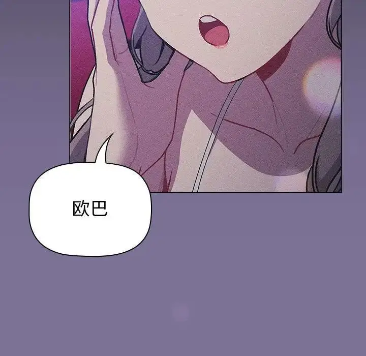 漫画《分组换换爱》第118话第98张图