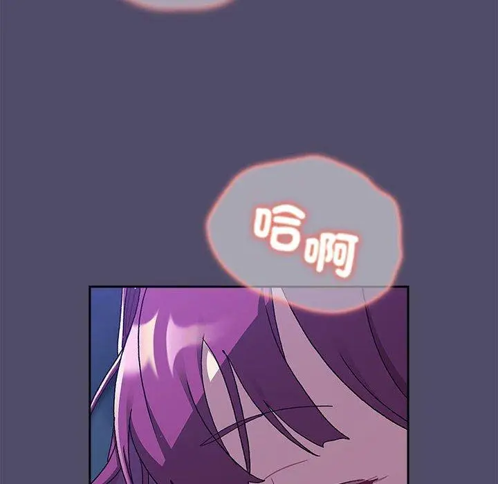 漫画《分组换换爱》第79话第100张图