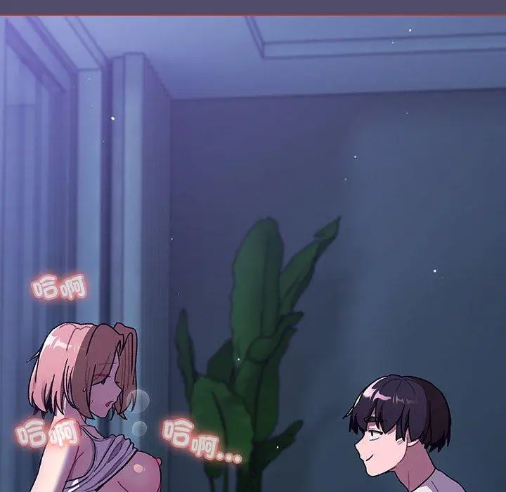 漫画《分组换换爱》第79话第110张图