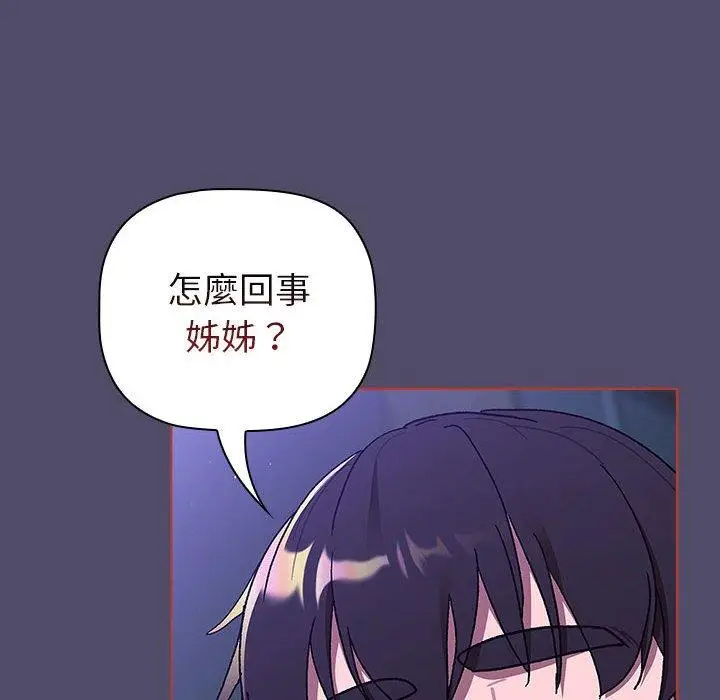 漫画《分组换换爱》第79话第112张图