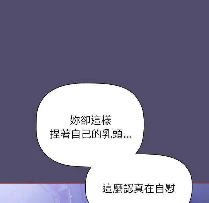 漫画《分组换换爱》第79话第119张图