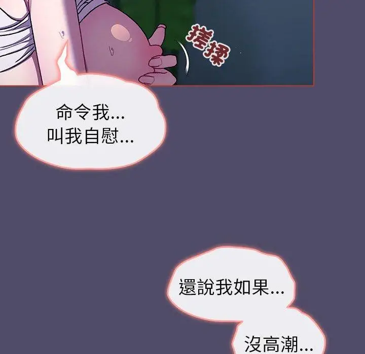 漫画《分组换换爱》第79话第124张图