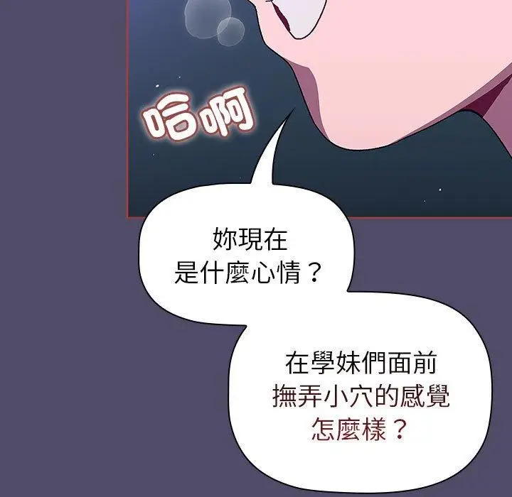 漫画《分组换换爱》第79话第133张图