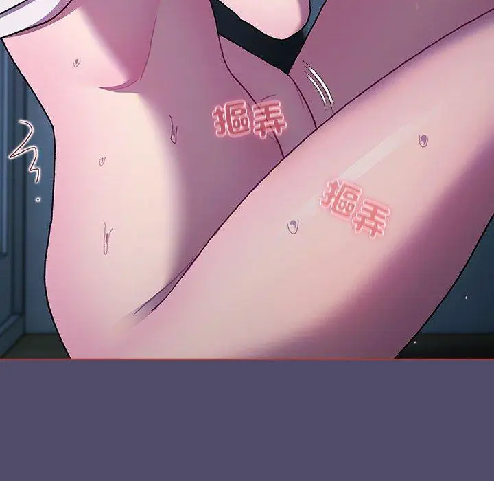 漫画《分组换换爱》第79话第136张图