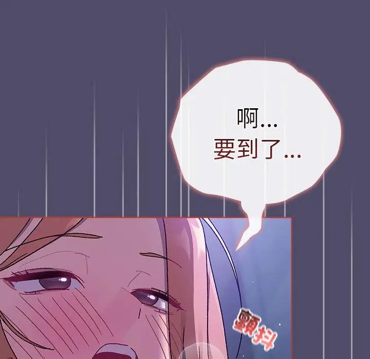 漫画《分组换换爱》第79话第145张图