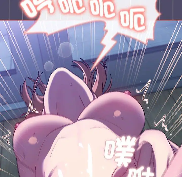 漫画《分组换换爱》第79话第152张图