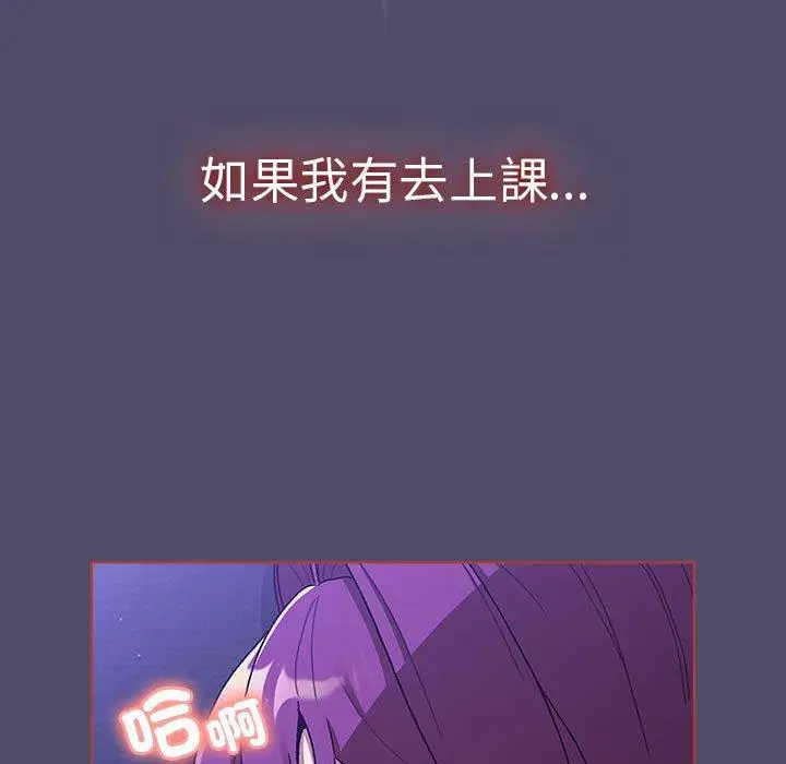漫画《分组换换爱》第79话第157张图