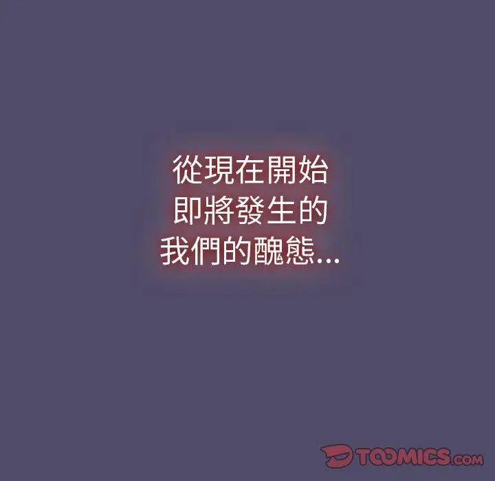 漫画《分组换换爱》第79话第159张图