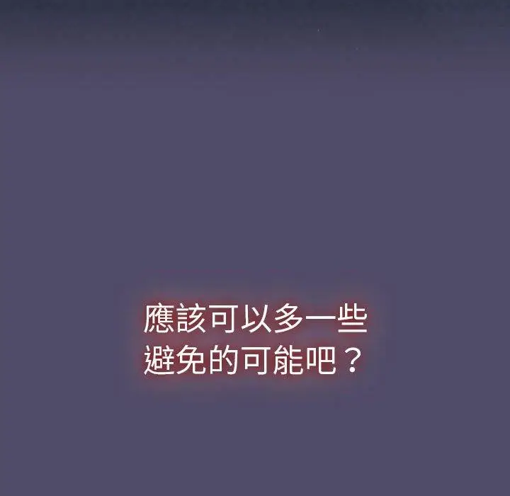 漫画《分组换换爱》第79话第162张图