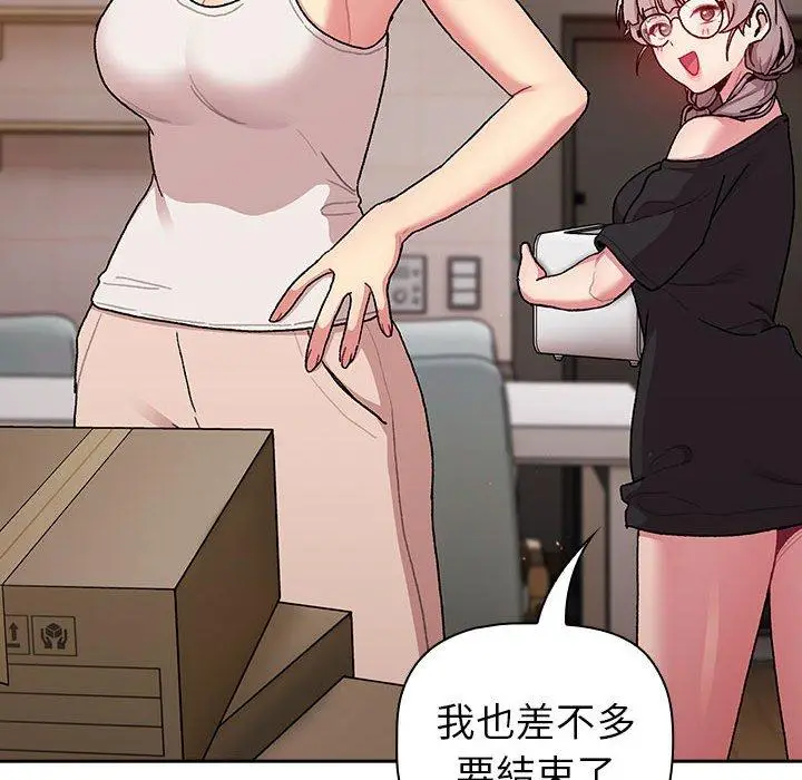漫画《分组换换爱》第79话第20张图