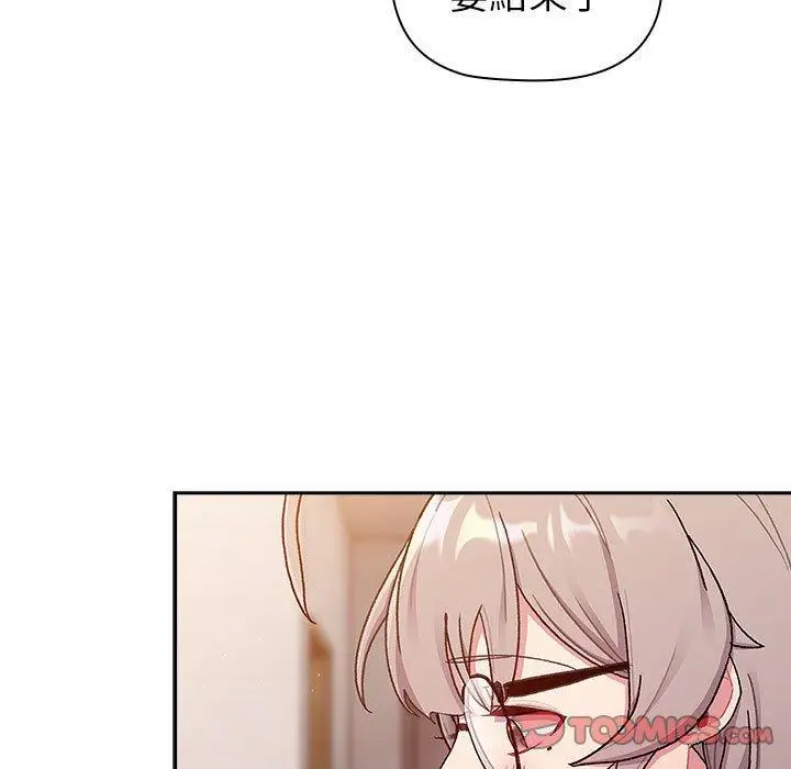 漫画《分组换换爱》第79话第21张图