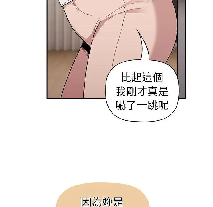 漫画《分组换换爱》第79话第28张图