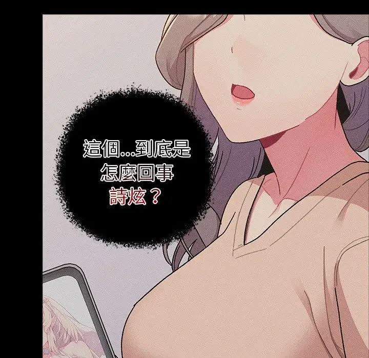 漫画《分组换换爱》第79话第35张图