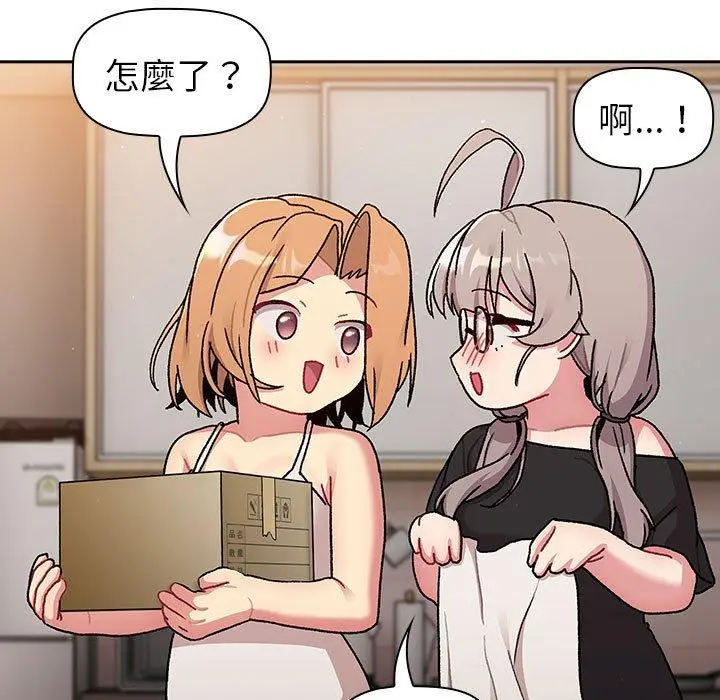 漫画《分组换换爱》第79话第53张图