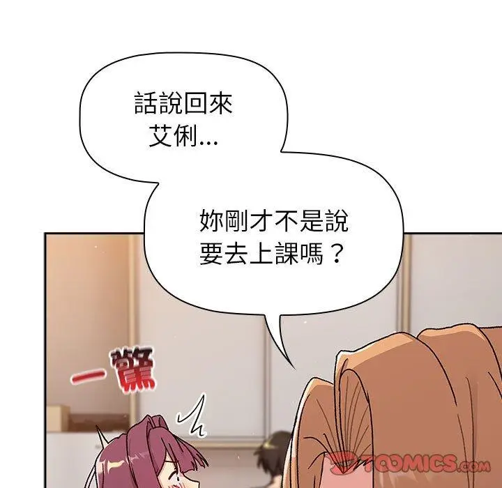 漫画《分组换换爱》第79话第63张图