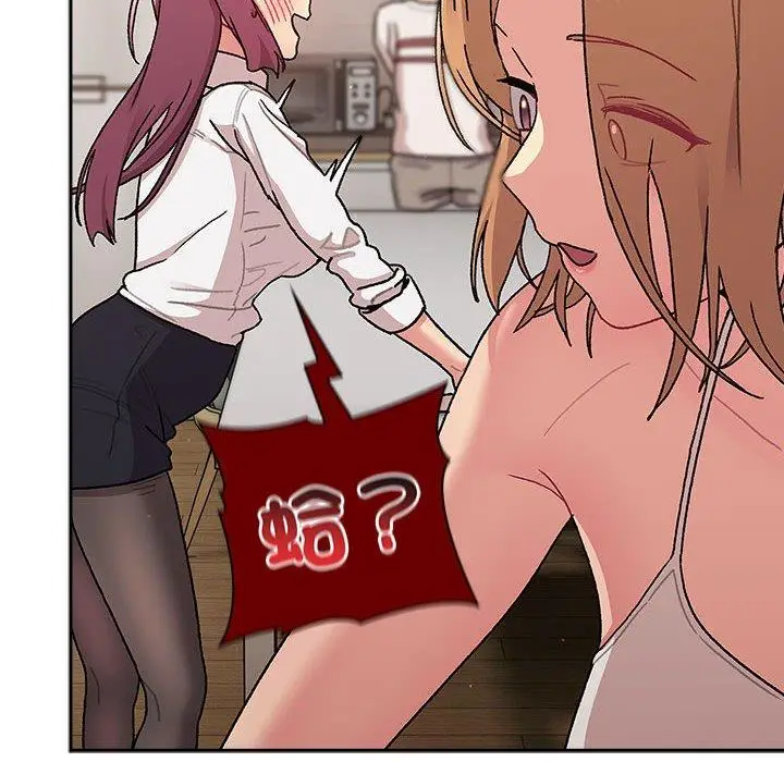 漫画《分组换换爱》第79话第64张图