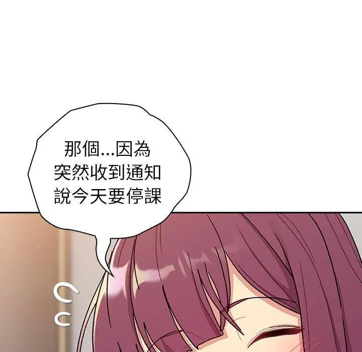漫画《分组换换爱》第79话第65张图