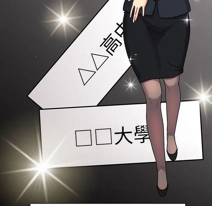 漫画《分组换换爱》第79话第70张图