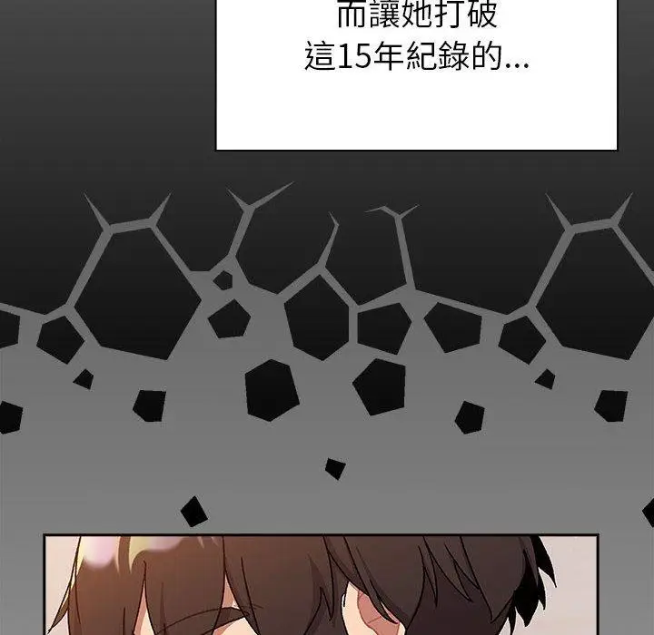 漫画《分组换换爱》第79话第72张图