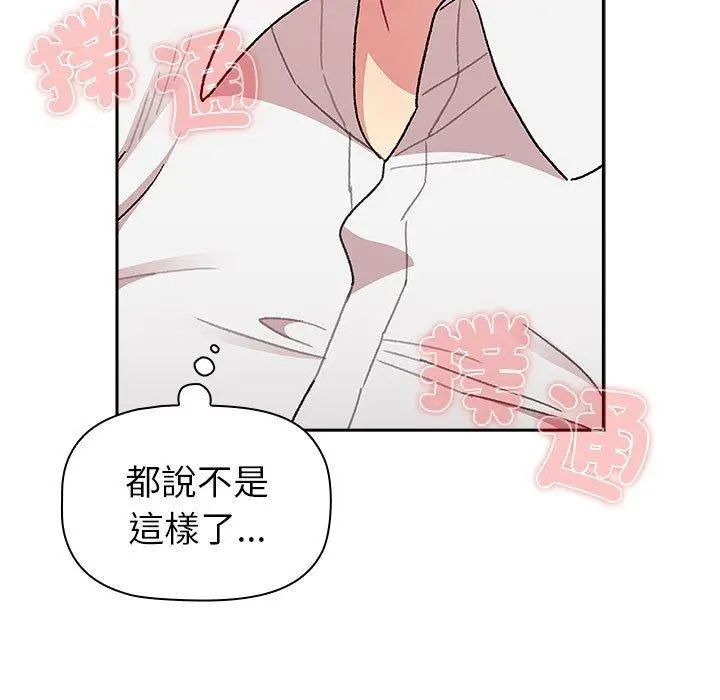 漫画《分组换换爱》第79话第77张图