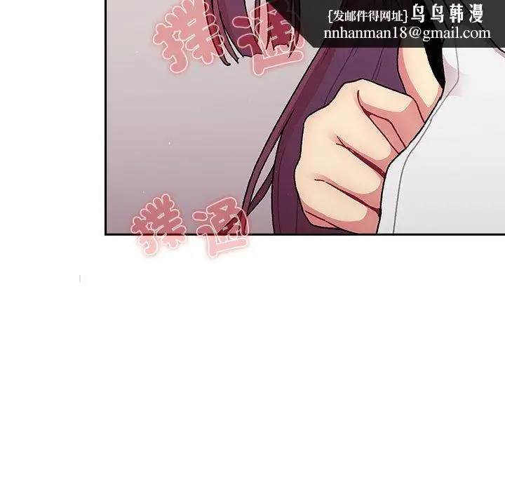 漫画《分组换换爱》第79话第82张图