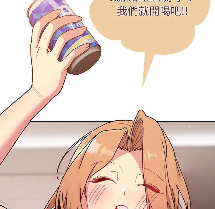 漫画《分组换换爱》第79话第84张图