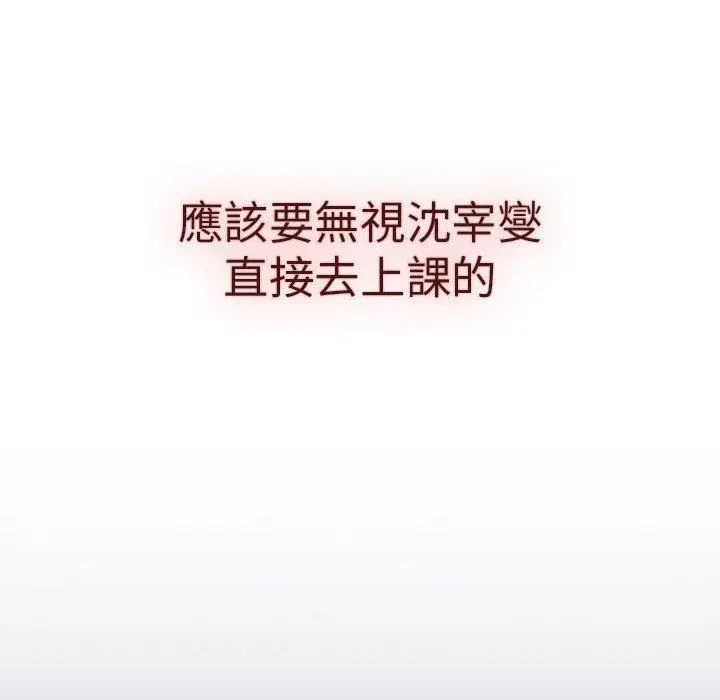 漫画《分组换换爱》第79话第92张图