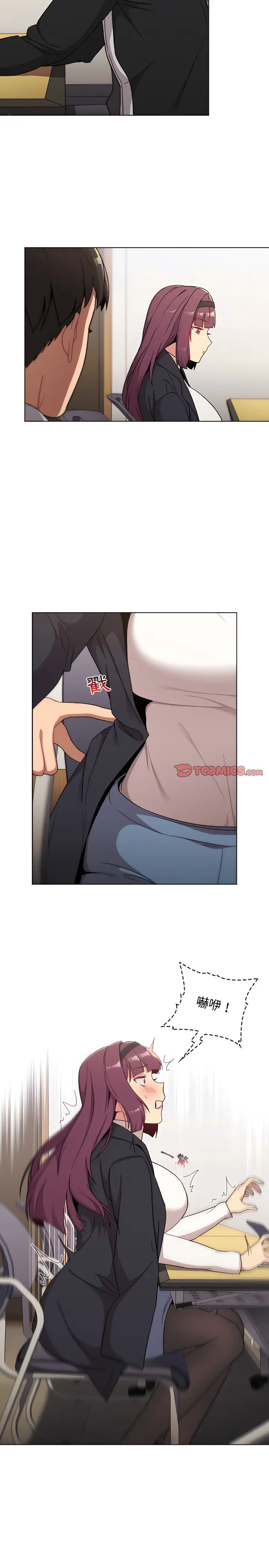漫画《分组换换爱》第14章第19张图