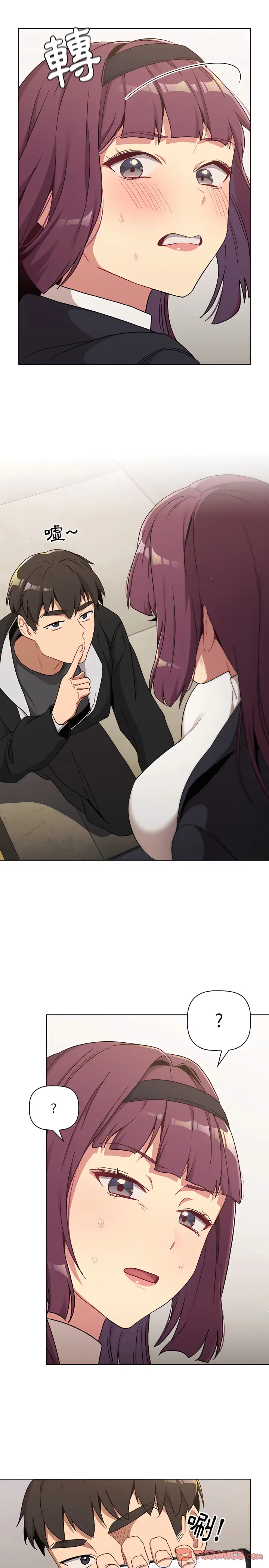 漫画《分组换换爱》第14章第20张图