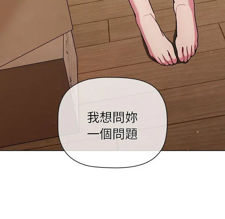 漫画《分组换换爱》第84话第102张图