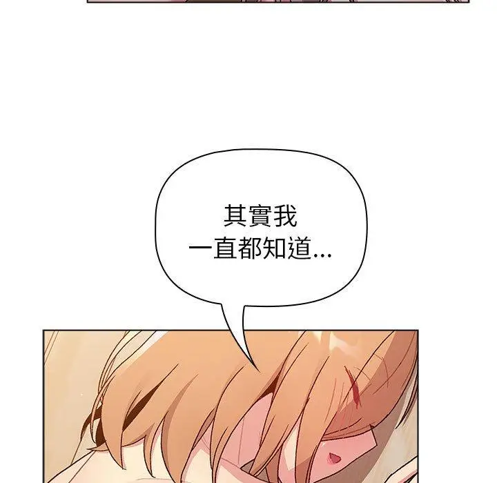 漫画《分组换换爱》第84话第107张图