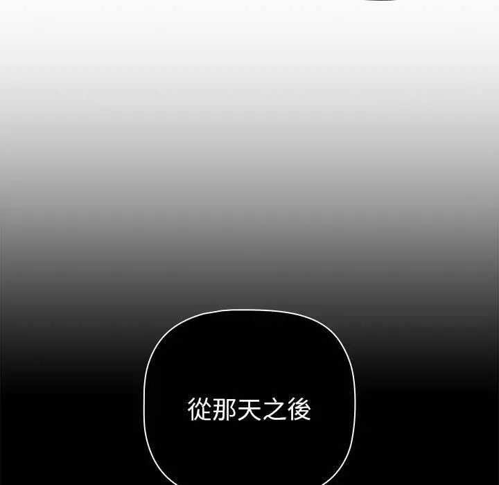 漫画《分组换换爱》第84话第109张图