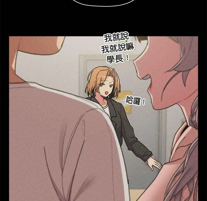 漫画《分组换换爱》第84话第110张图