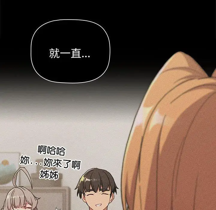 漫画《分组换换爱》第84话第114张图