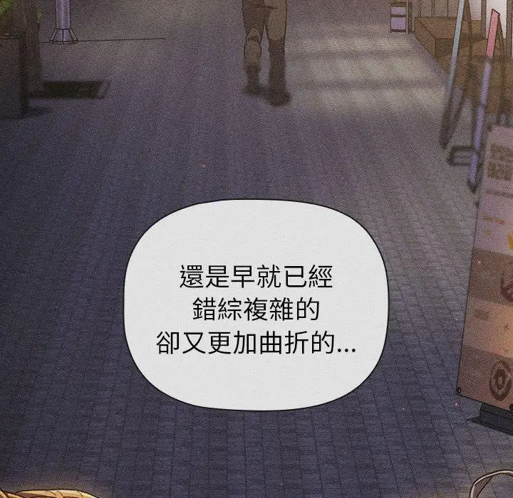 漫画《分组换换爱》第84话第126张图