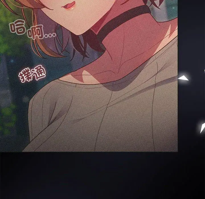 漫画《分组换换爱》第84话第130张图