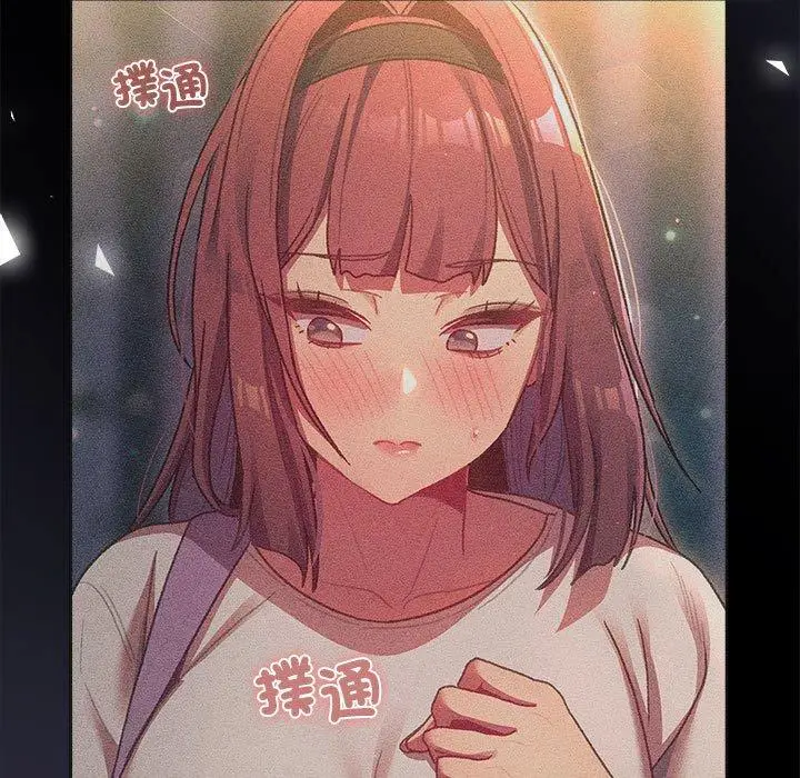 漫画《分组换换爱》第84话第133张图