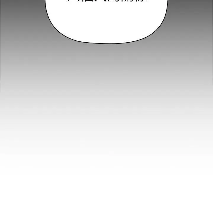 漫画《分组换换爱》第84话第135张图