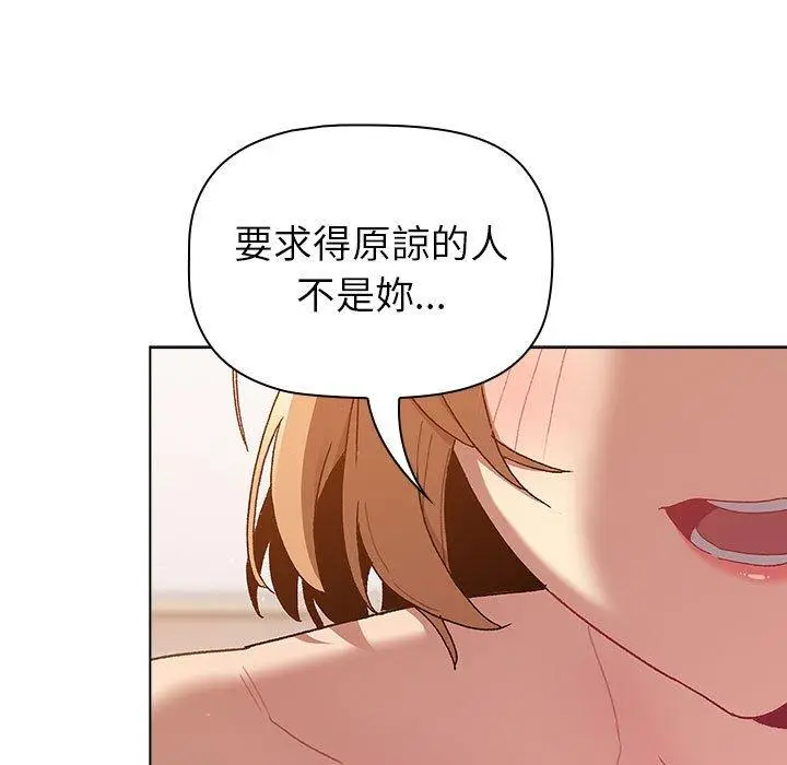 漫画《分组换换爱》第84话第137张图