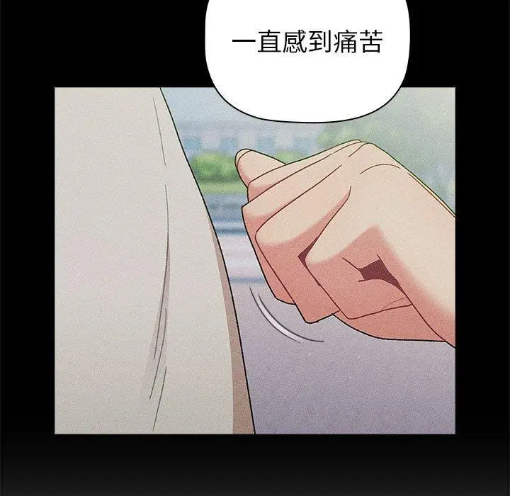 漫画《分组换换爱》第84话第147张图