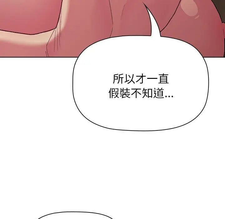 漫画《分组换换爱》第84话第151张图