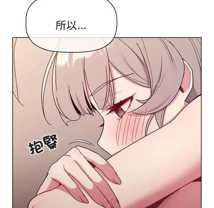 漫画《分组换换爱》第84话第152张图