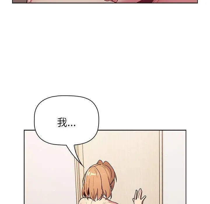 漫画《分组换换爱》第84话第153张图