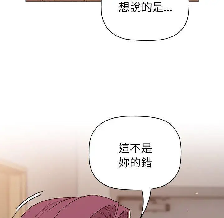 漫画《分组换换爱》第84话第155张图