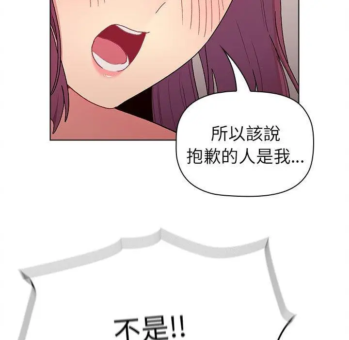 漫画《分组换换爱》第84话第163张图